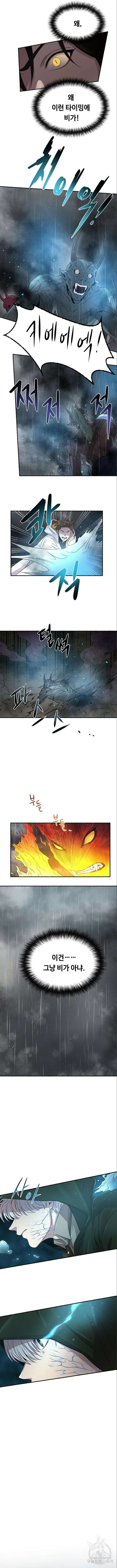 마른 가지에 바람처럼 150화 9