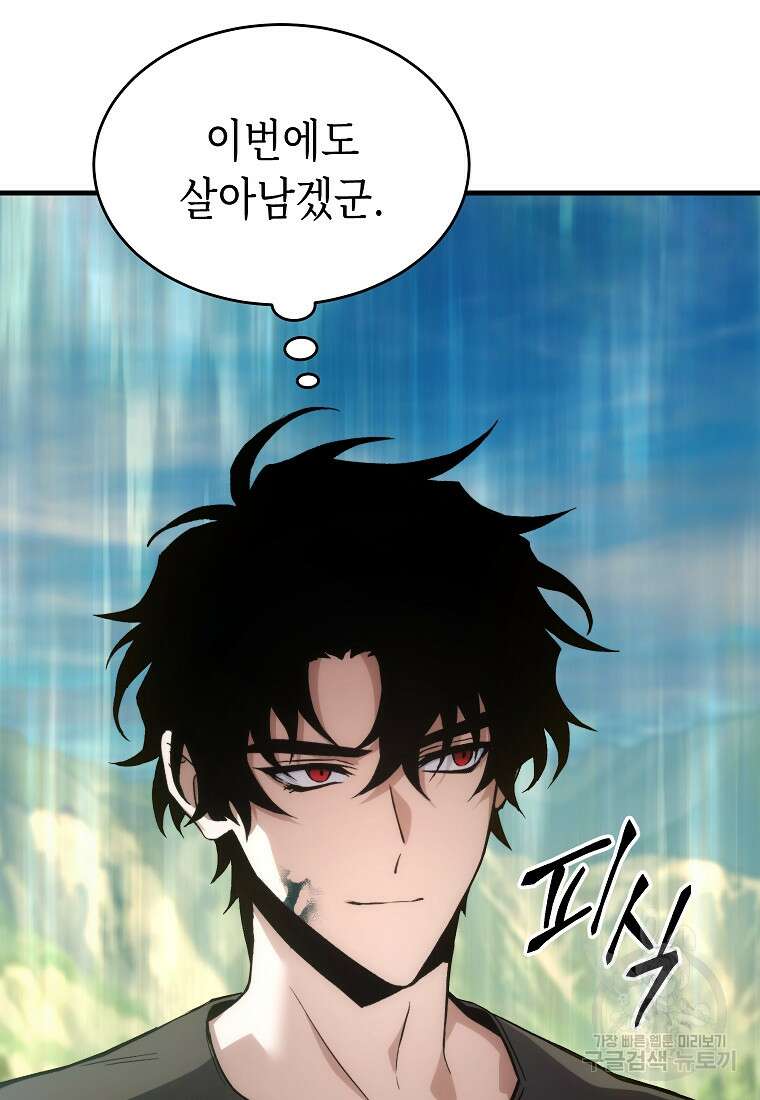 만렙 플레이어의 100번째 회귀 3화 10