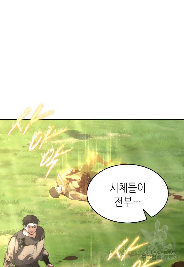 만렙 플레이어의 100번째 회귀 3화 24