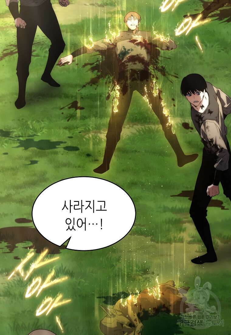 만렙 플레이어의 100번째 회귀 3화 25