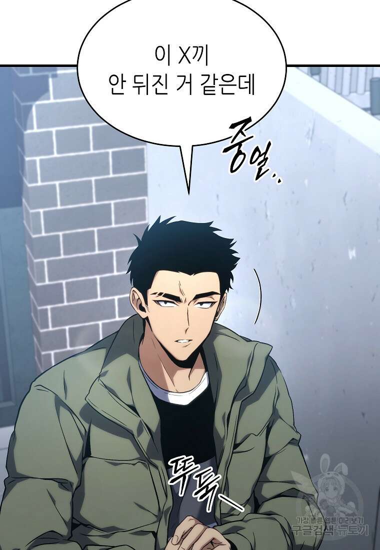 만렙 플레이어의 100번째 회귀 9화 4