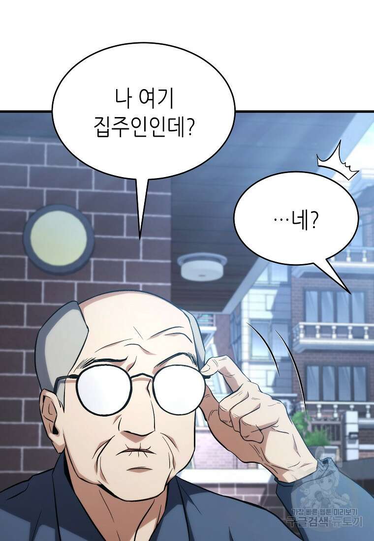 만렙 플레이어의 100번째 회귀 9화 26