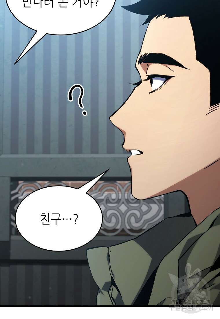 만렙 플레이어의 100번째 회귀 9화 28