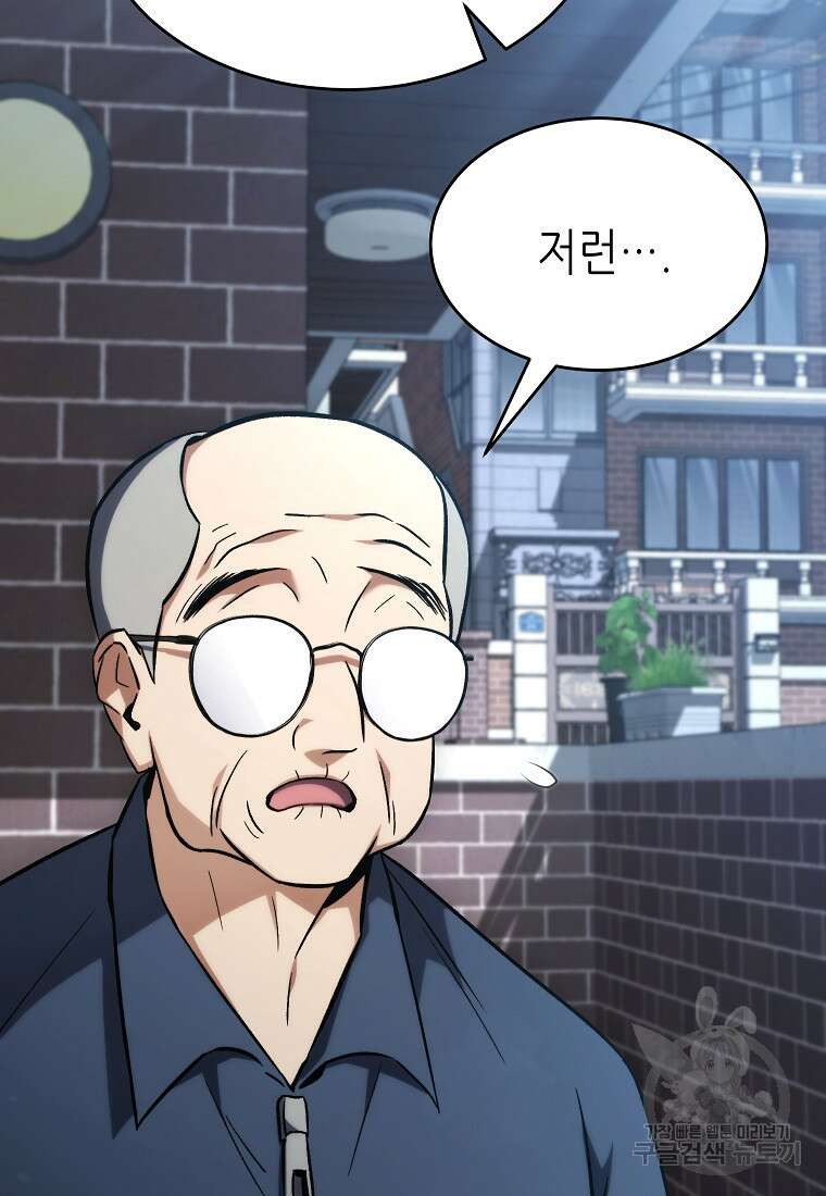 만렙 플레이어의 100번째 회귀 9화 32