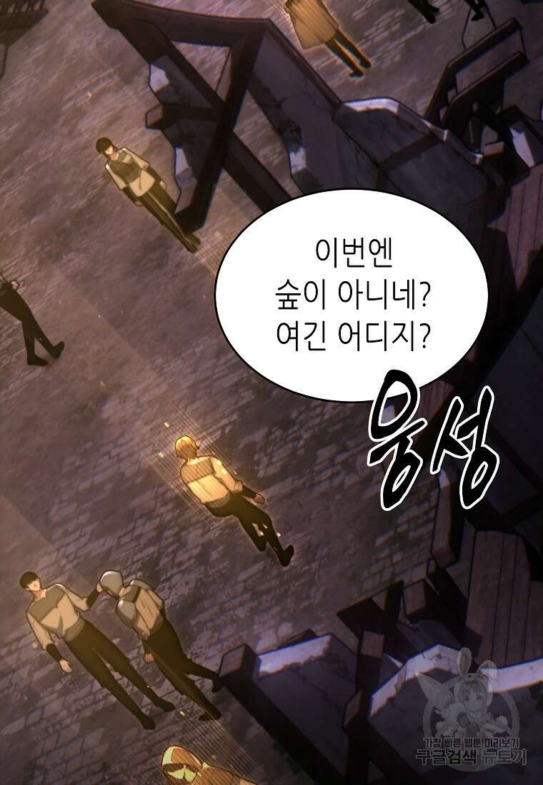 만렙 플레이어의 100번째 회귀 22화 3