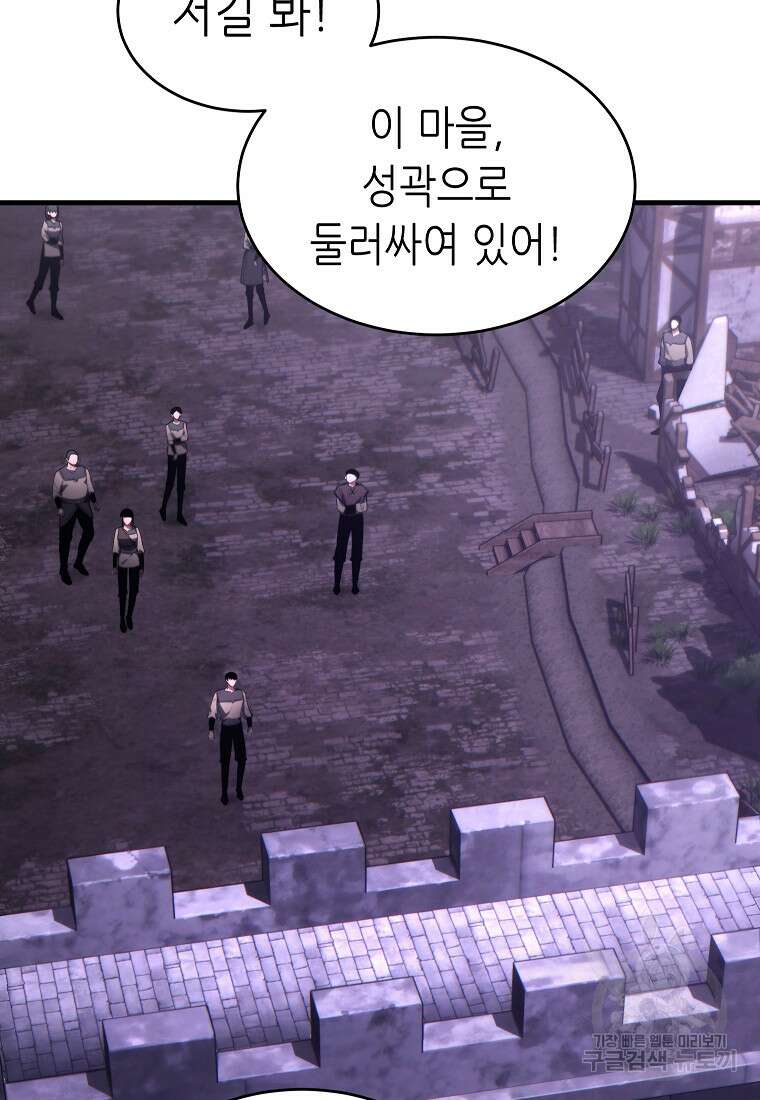 만렙 플레이어의 100번째 회귀 22화 7