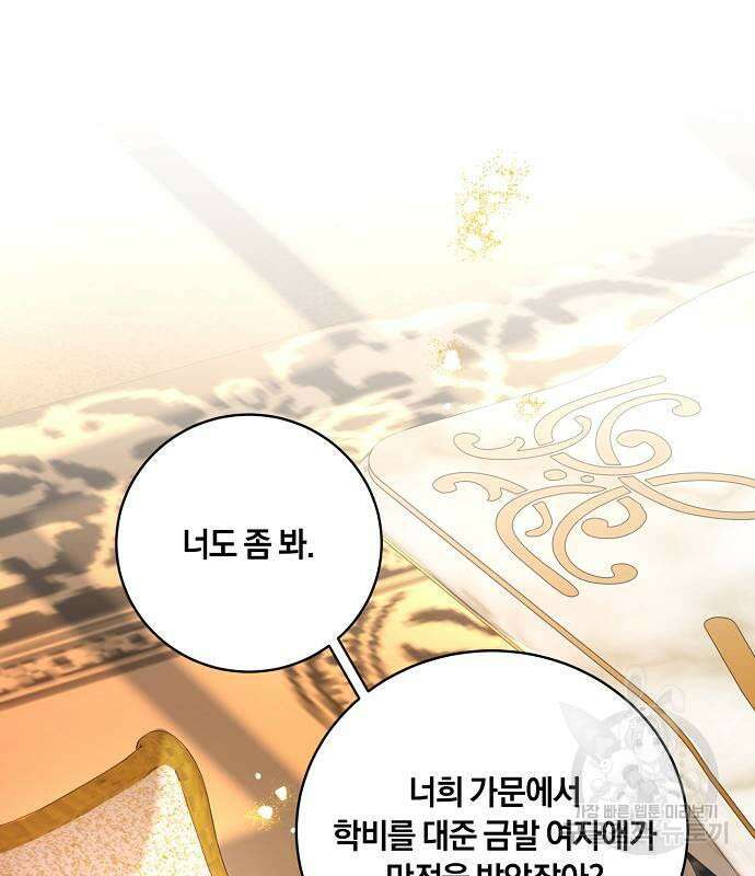 대가는 너희의 모든 것 8화 2