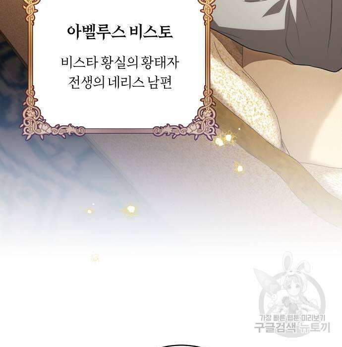 대가는 너희의 모든 것 8화 4