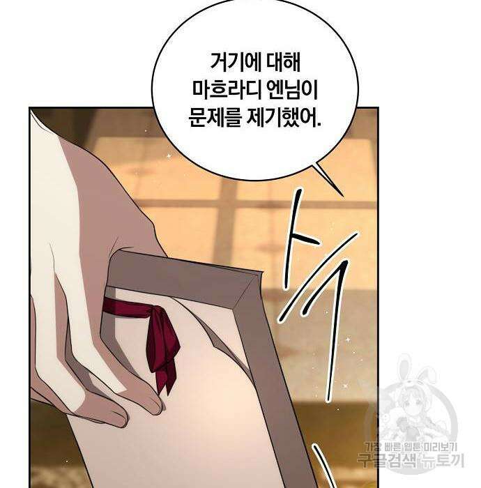 대가는 너희의 모든 것 8화 5
