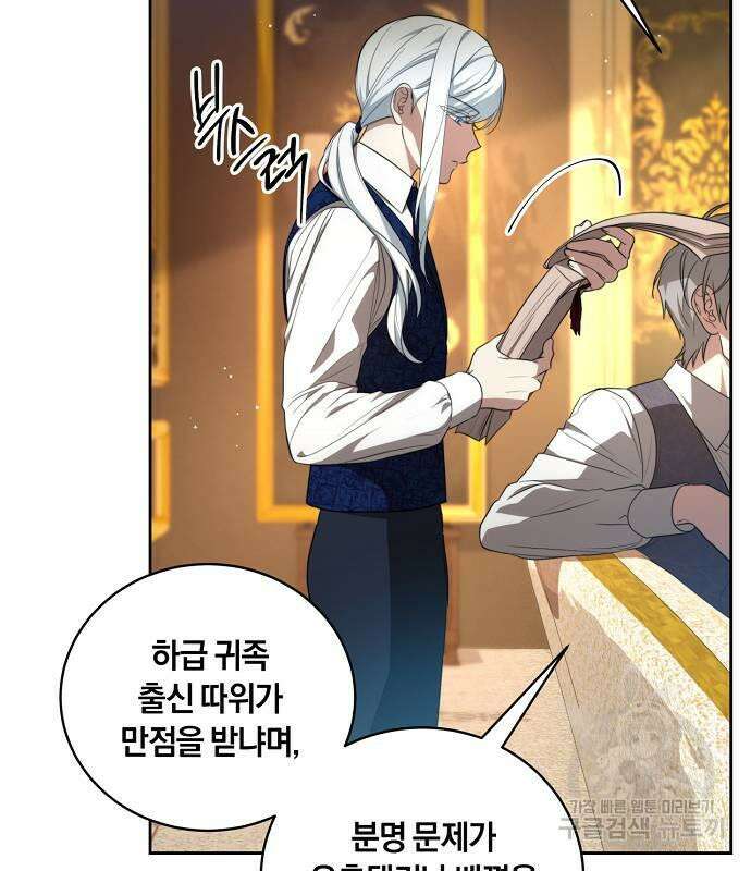 대가는 너희의 모든 것 8화 7