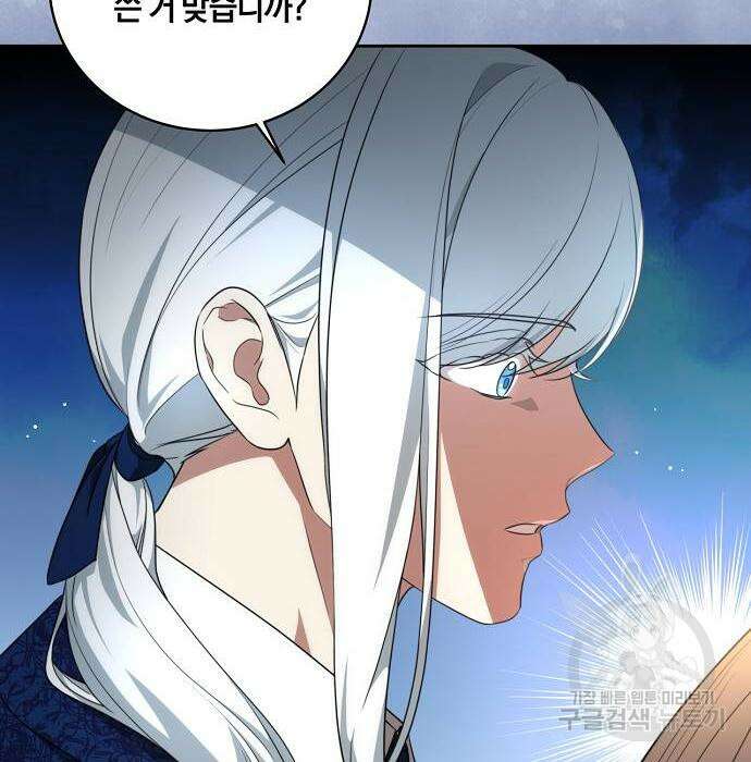 대가는 너희의 모든 것 8화 9
