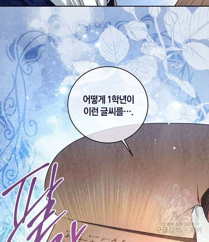 대가는 너희의 모든 것 8화 10