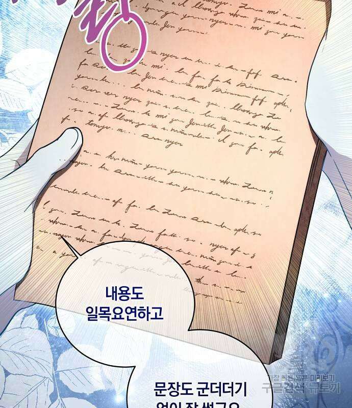 대가는 너희의 모든 것 8화 11