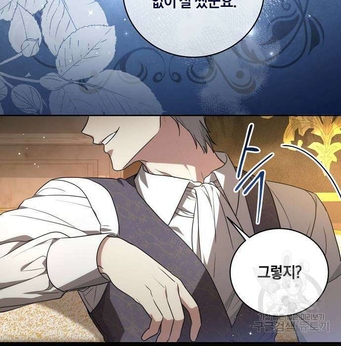 대가는 너희의 모든 것 8화 12