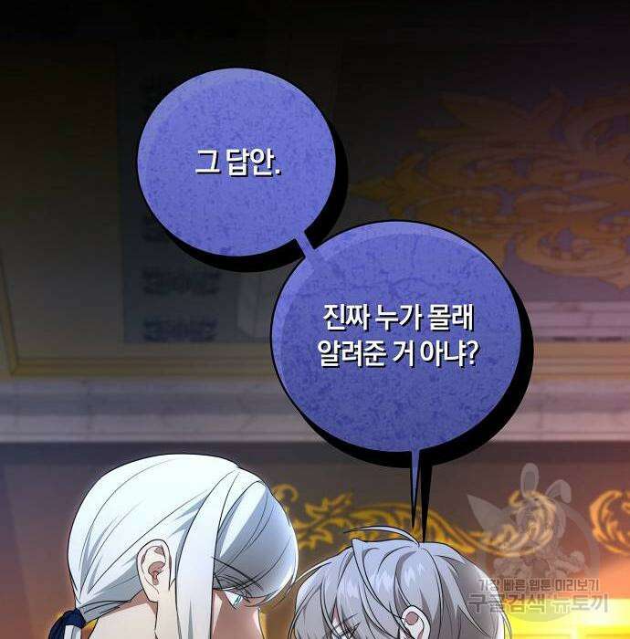 대가는 너희의 모든 것 8화 13