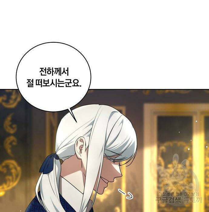 대가는 너희의 모든 것 8화 17