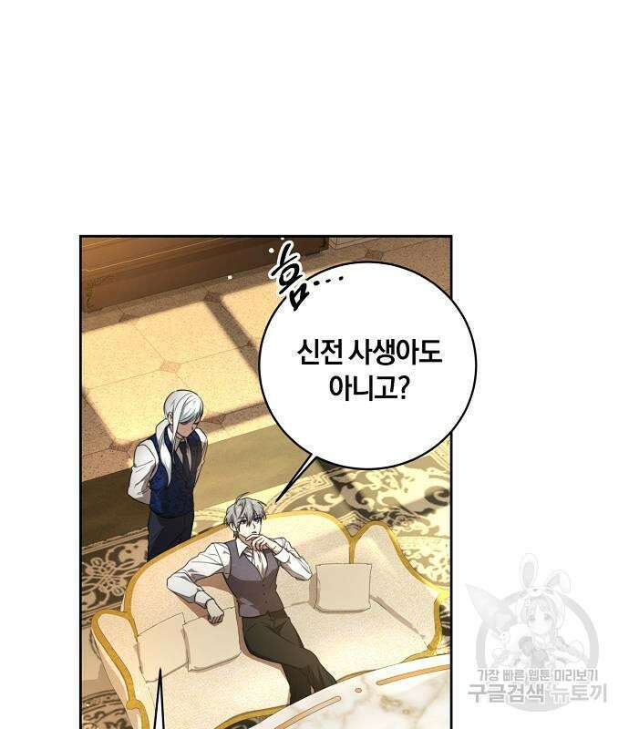 대가는 너희의 모든 것 8화 22