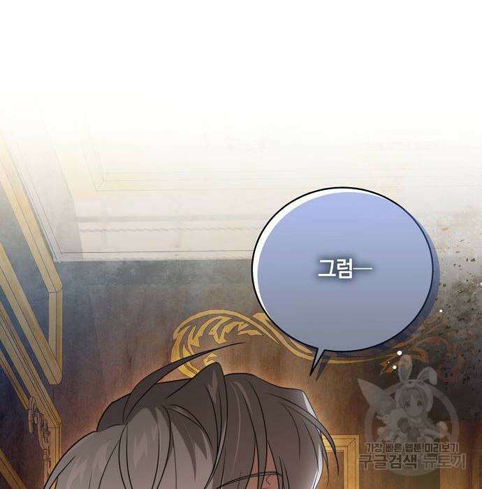 대가는 너희의 모든 것 8화 25