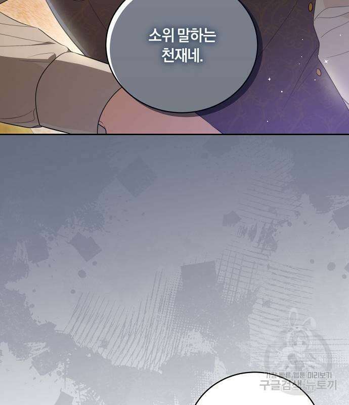 대가는 너희의 모든 것 8화 27