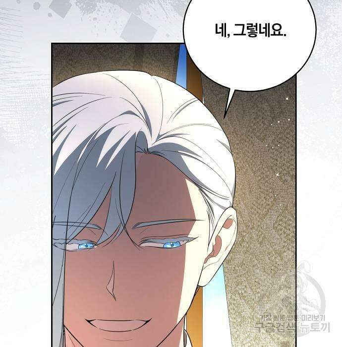 대가는 너희의 모든 것 8화 28