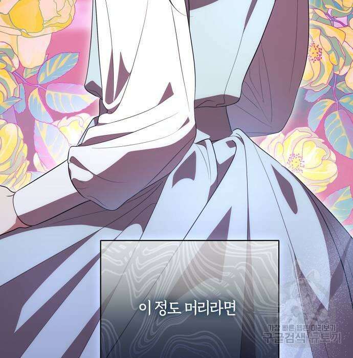 대가는 너희의 모든 것 8화 32