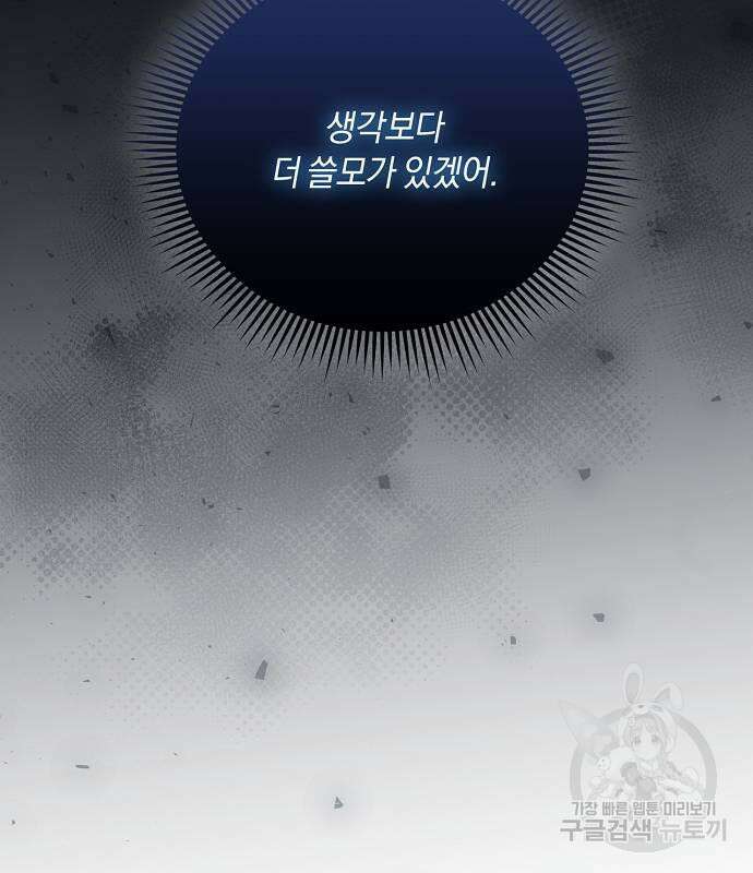대가는 너희의 모든 것 8화 35