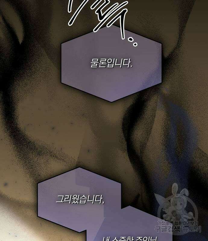 대가는 너희의 모든 것 8화 46