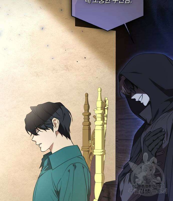 대가는 너희의 모든 것 8화 47
