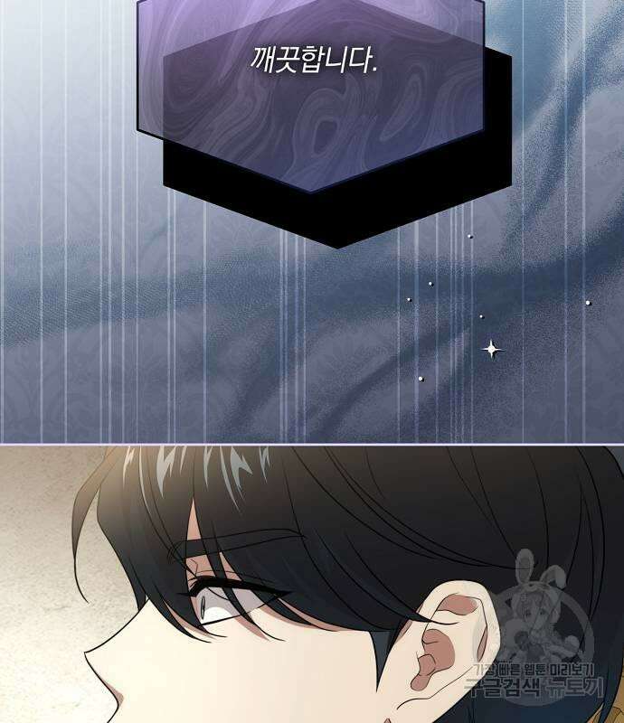 대가는 너희의 모든 것 8화 51