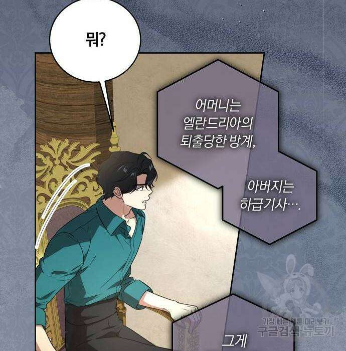 대가는 너희의 모든 것 8화 53