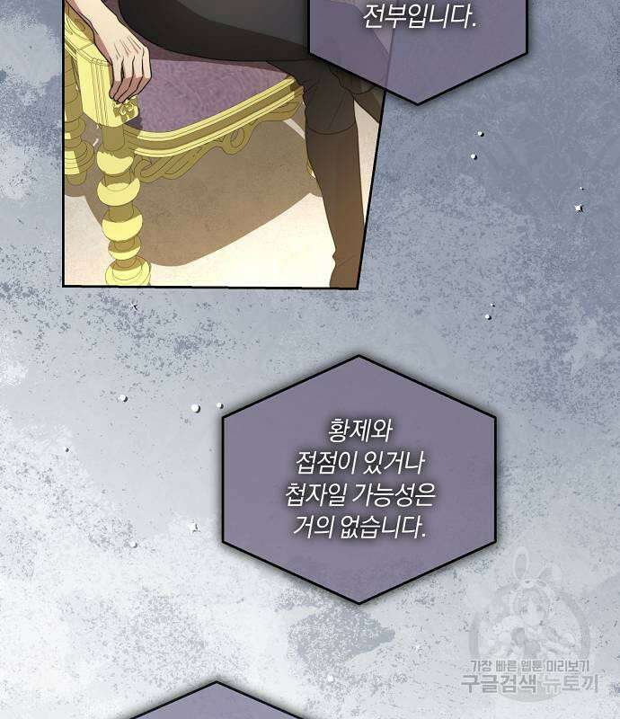 대가는 너희의 모든 것 8화 54