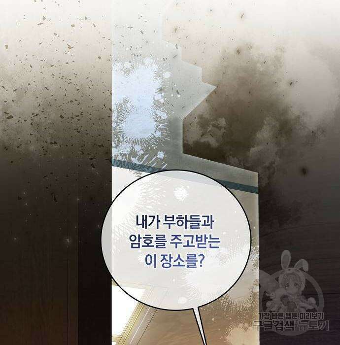 대가는 너희의 모든 것 8화 57