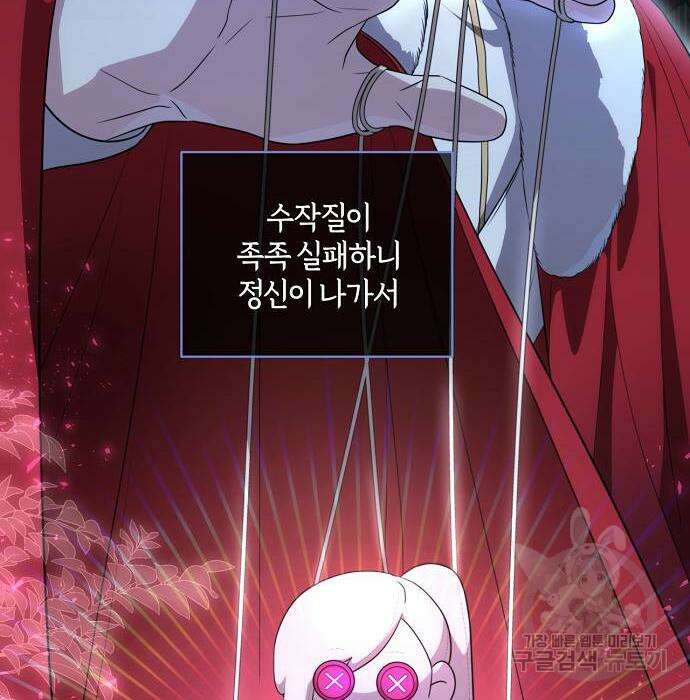 대가는 너희의 모든 것 8화 61