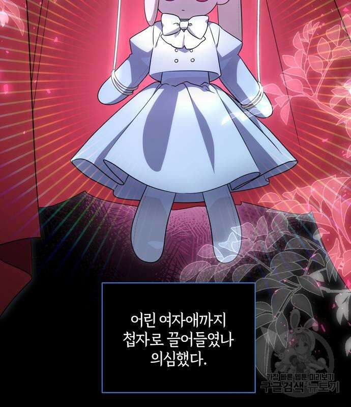 대가는 너희의 모든 것 8화 62