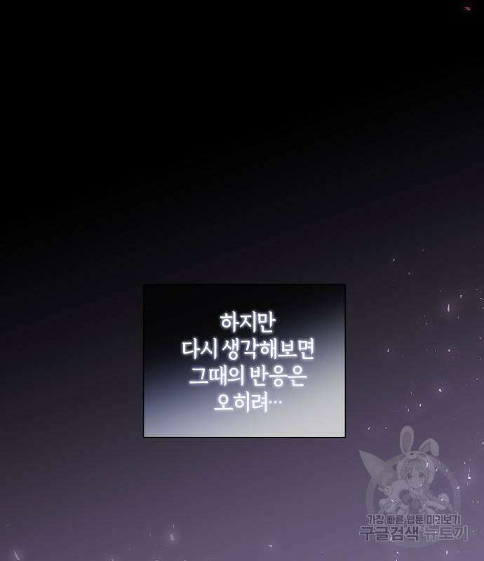 대가는 너희의 모든 것 8화 63