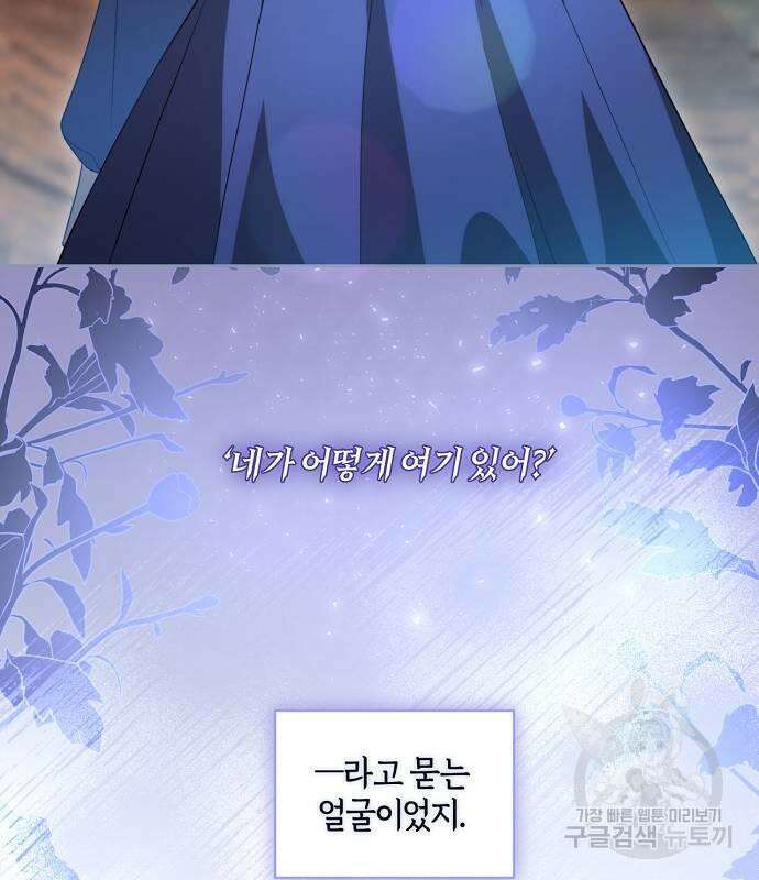 대가는 너희의 모든 것 8화 66