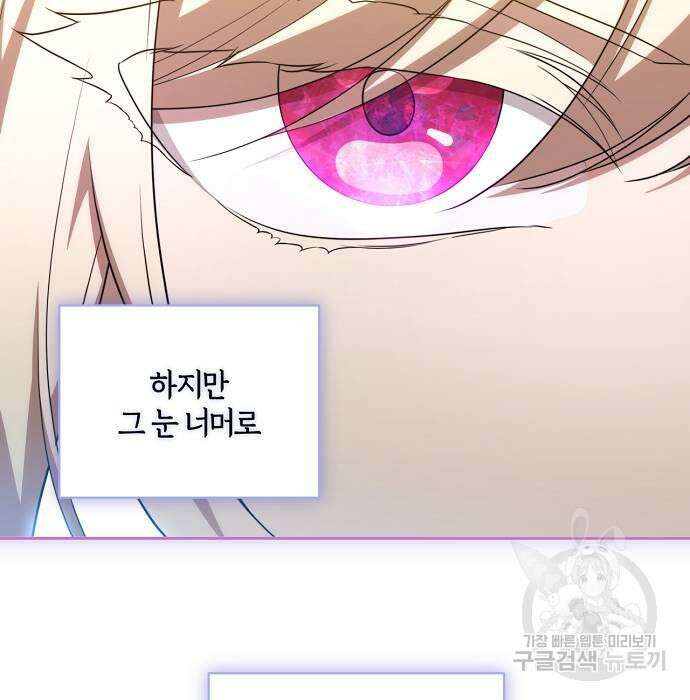 대가는 너희의 모든 것 8화 68