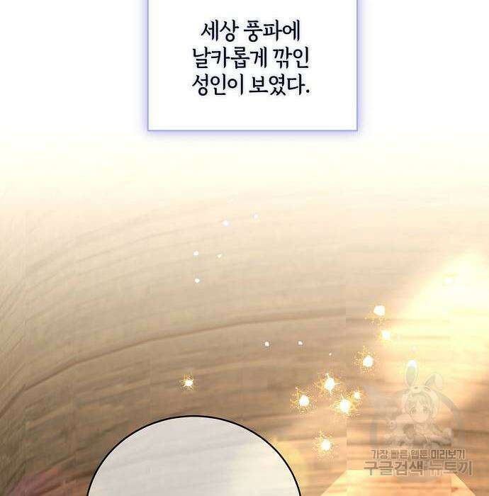 대가는 너희의 모든 것 8화 69