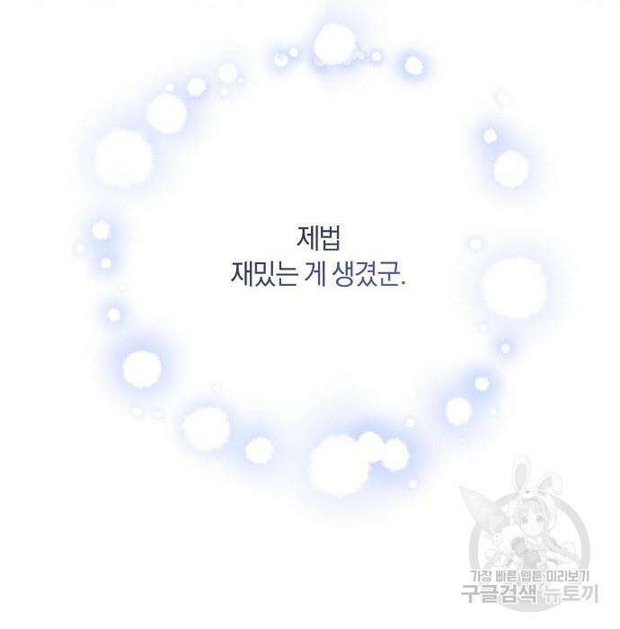 대가는 너희의 모든 것 8화 73