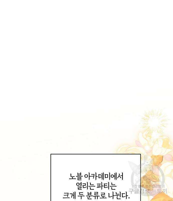대가는 너희의 모든 것 8화 75