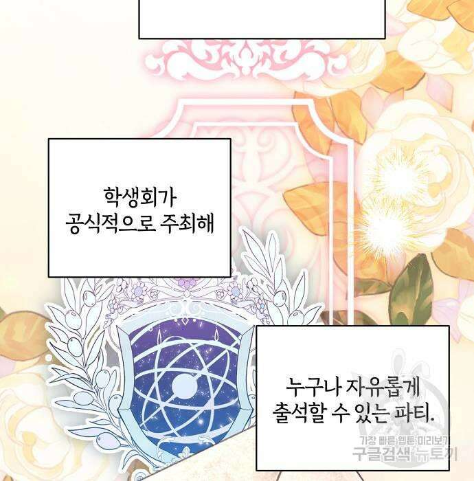 대가는 너희의 모든 것 8화 76