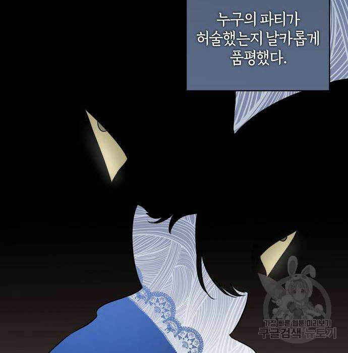 대가는 너희의 모든 것 8화 81