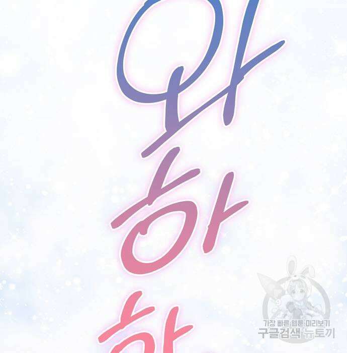 대가는 너희의 모든 것 8화 84