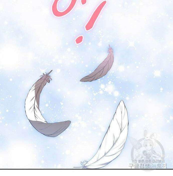 대가는 너희의 모든 것 8화 85