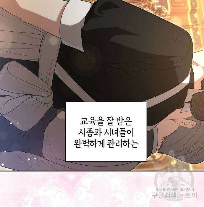 대가는 너희의 모든 것 8화 89
