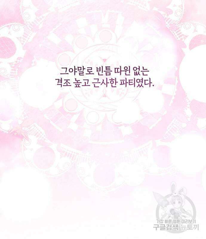 대가는 너희의 모든 것 8화 90