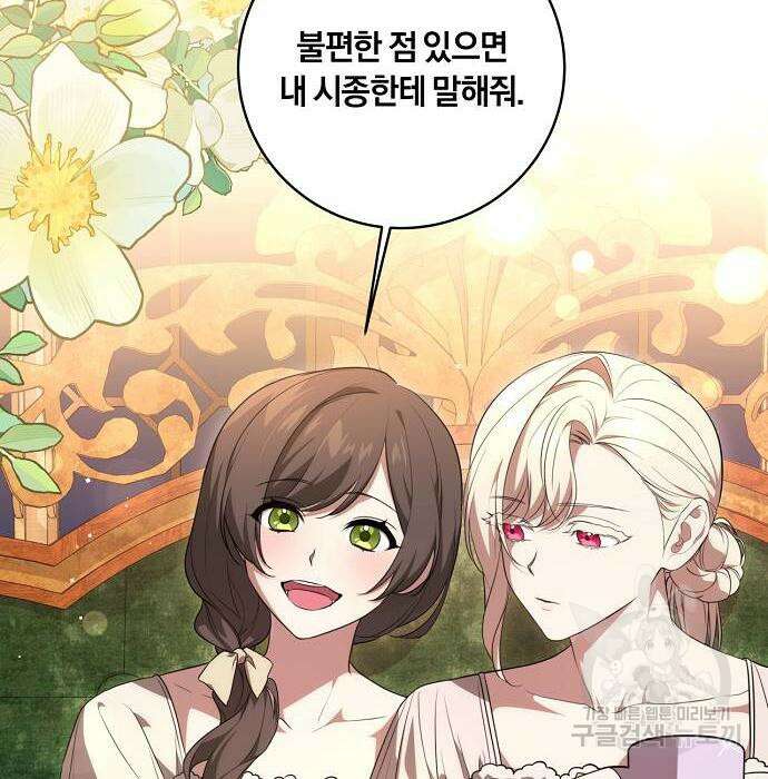 대가는 너희의 모든 것 8화 93