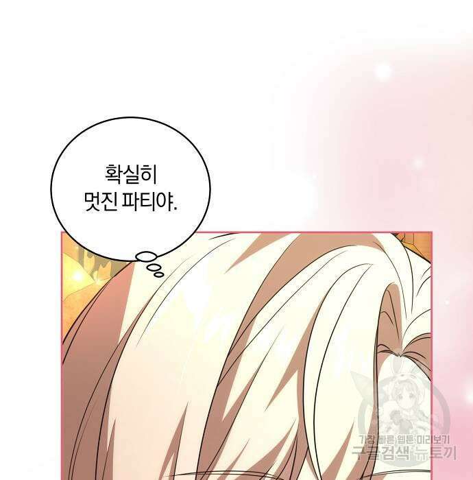 대가는 너희의 모든 것 8화 96
