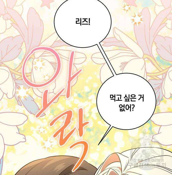 대가는 너희의 모든 것 8화 101