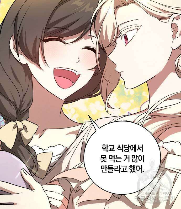 대가는 너희의 모든 것 8화 102